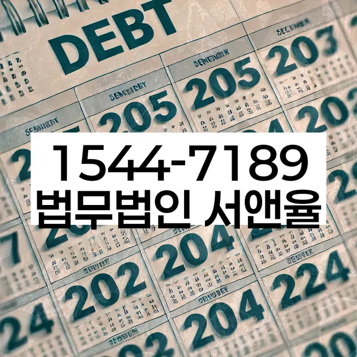 개인회생파산신청