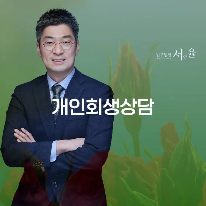 페퍼저축은행햇살론 연체 시 개인파산 노하우