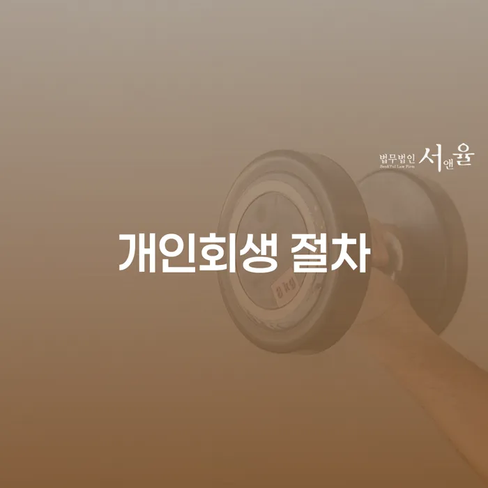 학자금대출 연체 연체 채무 신속해결방법 꼼꼼히 따져보고