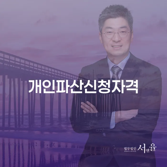 스마트폰소액대출 연체 시 빚청산 잘 하는 법률사무소