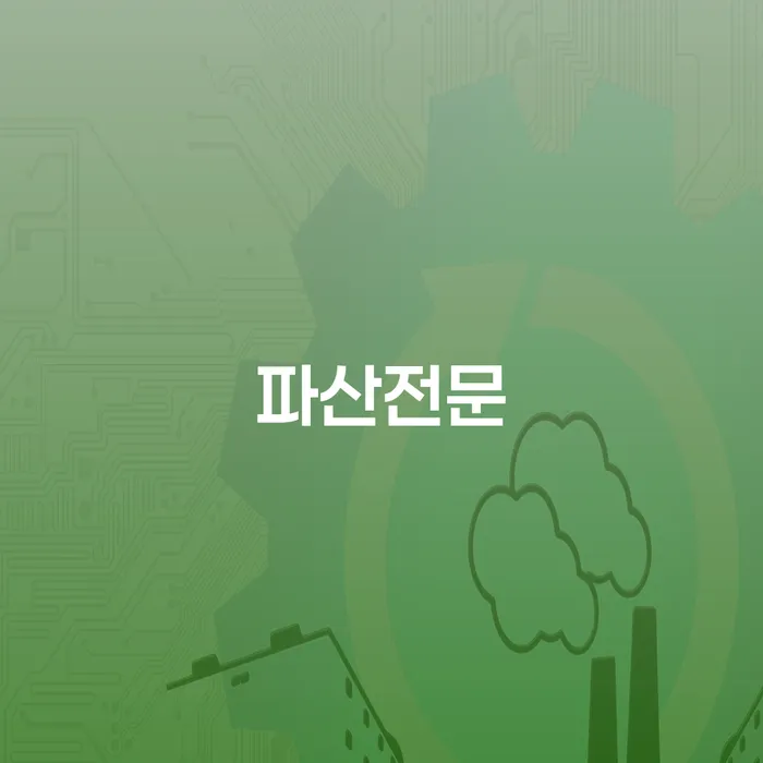 사업자1억 이상 대출 연체 시 개인회생 제도 해결 방법 알려드려요.