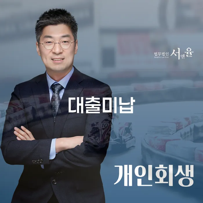 비면책채권 개인파산 성공하려면
