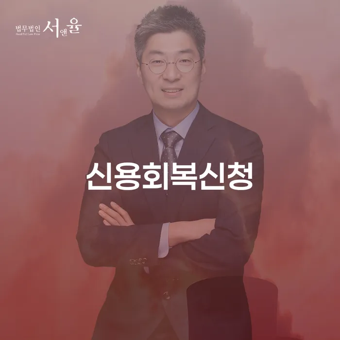신용불량자사업자등록 개인회생,개인파산으로 실제사례
