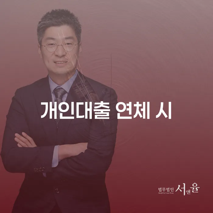 개인회생 추심 대응법 잘하는 변호사