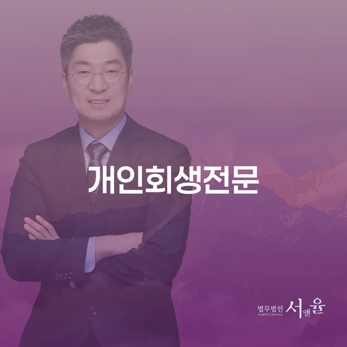 개인회생워크아웃 채무 효과적인 해결방법 체크해보세요