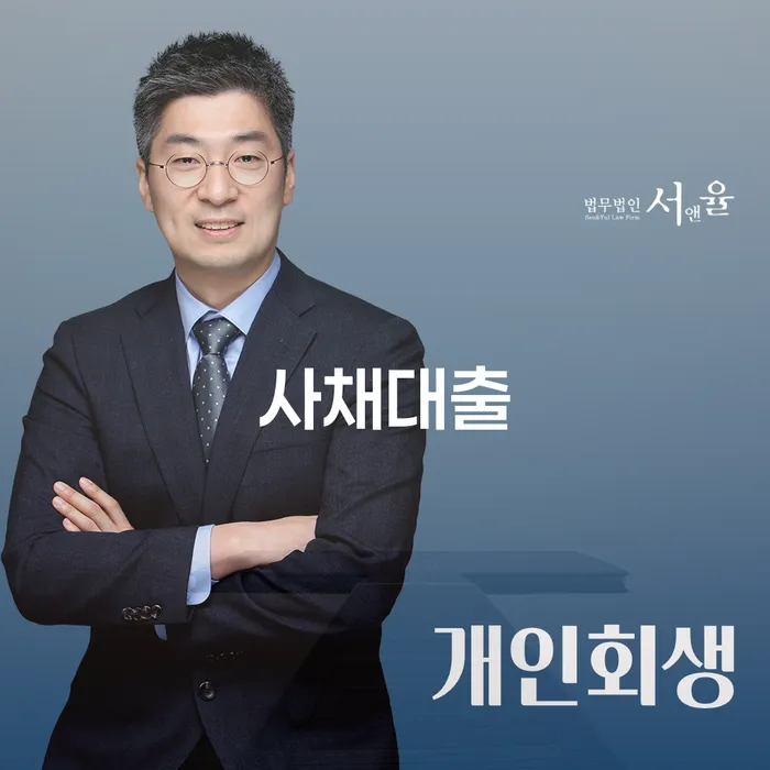개인부채 빚 합법적인 빠른방법 여기서 확인!
