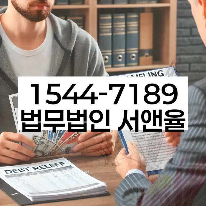 개인파산