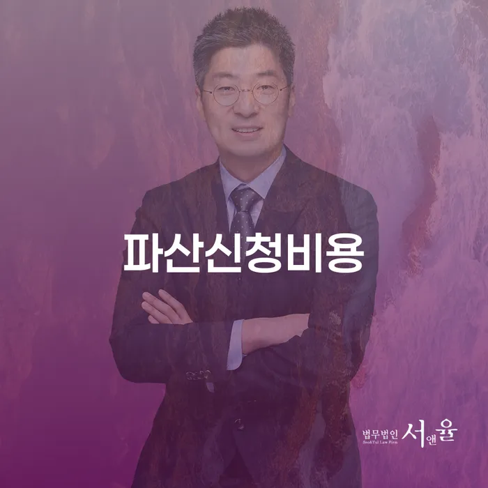 신용회복절차 개인회생으로 해결 유선상담