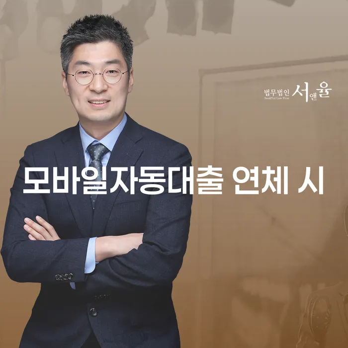 법인대표신용대출 연체 시 빚 해결할 추천하는 법무법인