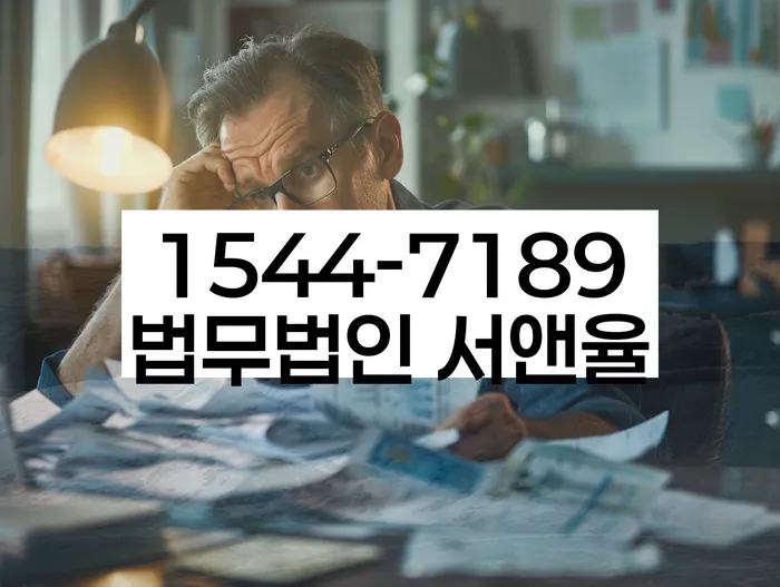 개인회생법무사추천