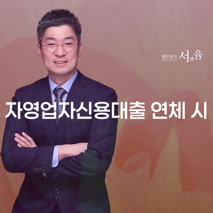 햇살론대출연체 연체 채무 신속해결방법 진행방안