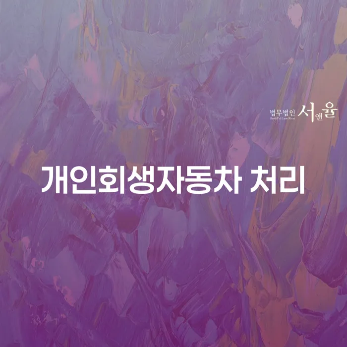 신용카드 연체시 개인회생 해결할 수 있을까?