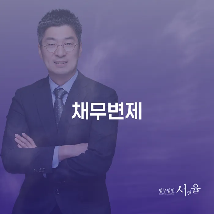 개인회생 개인회생 제도 법무법인추천