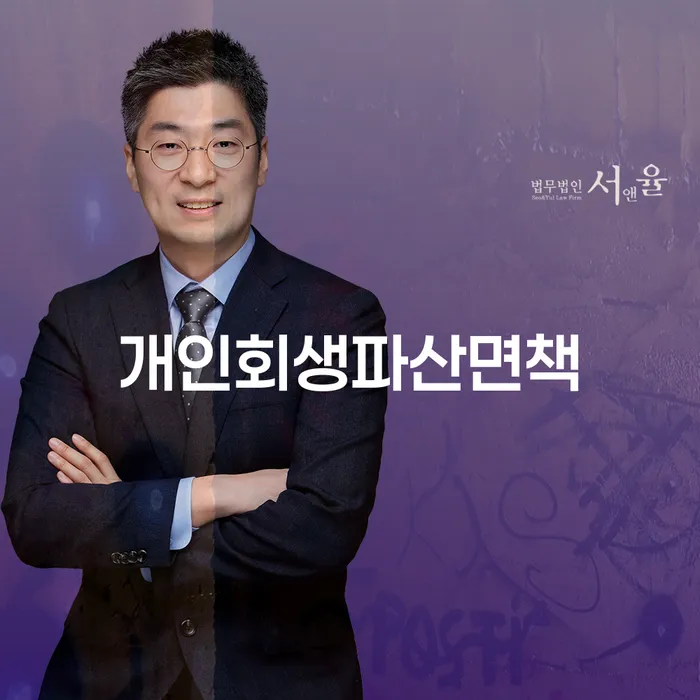 도박빚 연체 채무 신속해결방법 추천하는 변호사