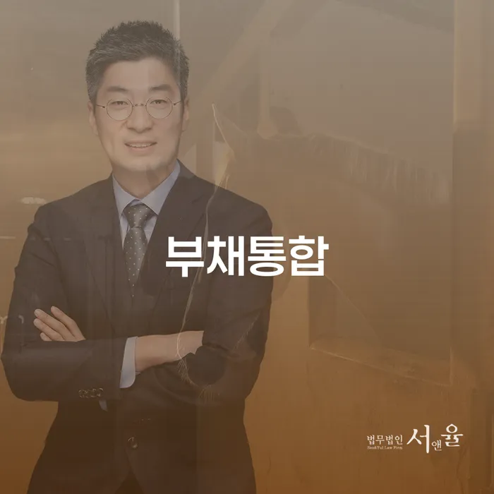 개인회생 개인회생 처리방법 알아보기
