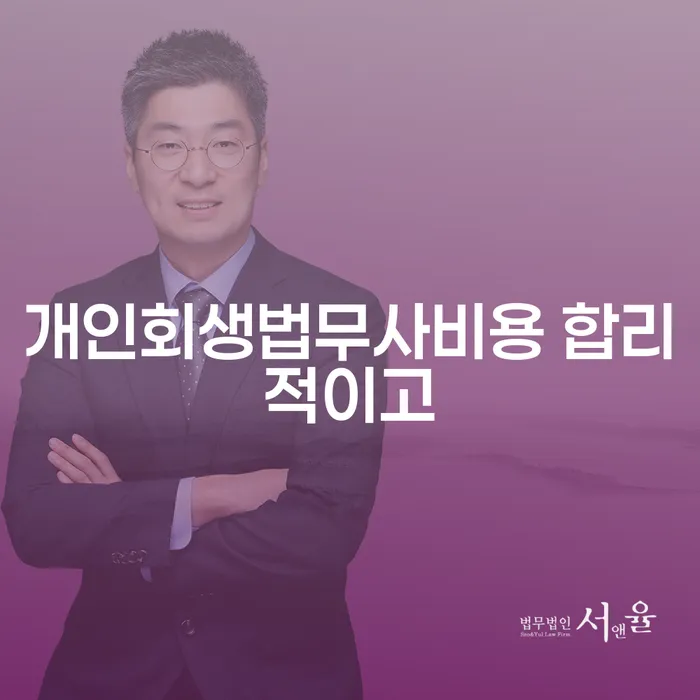 1500만원 이상 대출 연체 시 개인회생 제도 최신정보