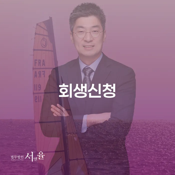 과다채무 연체 채무 신속해결방법 최선의 선택