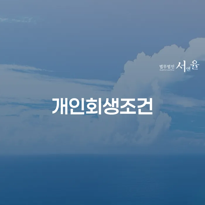 햇살론대출자격 연체 시 대출 연체 개인회생 관련정보