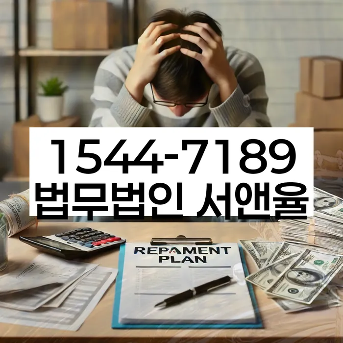 개인회생기각 당했을 때