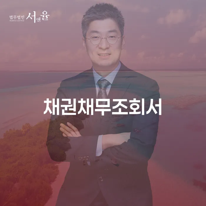 2024년 개인회생 채무 효과적인 해결방법 장점을