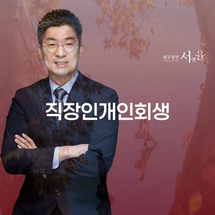 개인파산무료상담 개인회생으로 방법 구체적으로 살피면서