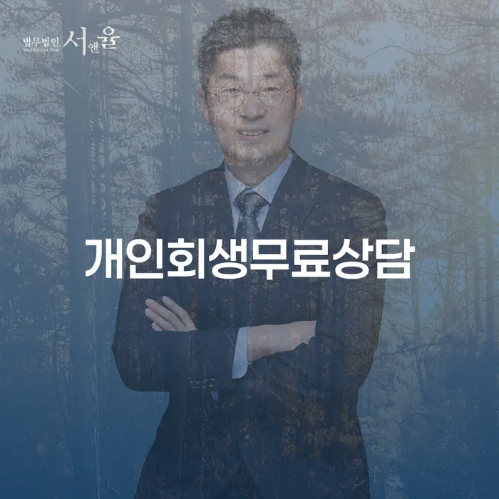 파산신청 빚 합법적인 빠른방법 달라진점