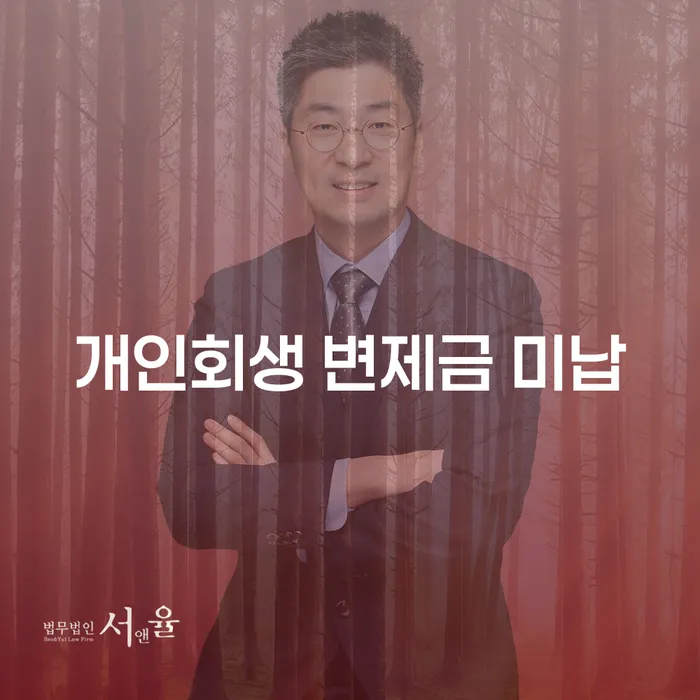 무서류모바일대출 연체 시 빚 합법적인 빠른방법 낮아진