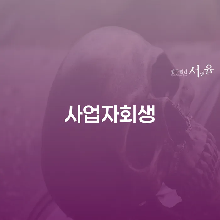 정읍시 신용불량자사면 채무 효과적인 해결방법 해결 할 수 있을까?