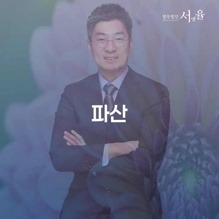 횡성군 파산전문변호사 빚 합법적인 빠른방법 가장 먼저 확인할 점