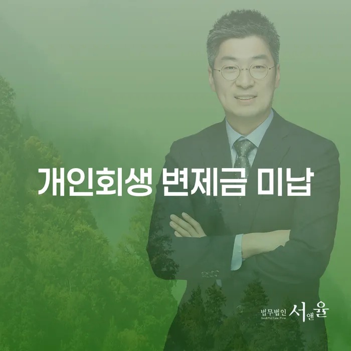 군포시 연체 개인회생,개인파산으로 핵심요약