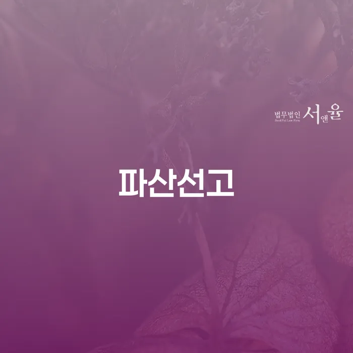 아산시 개인회생자격 채무조정제도을 이용하여 추천하는 곳
