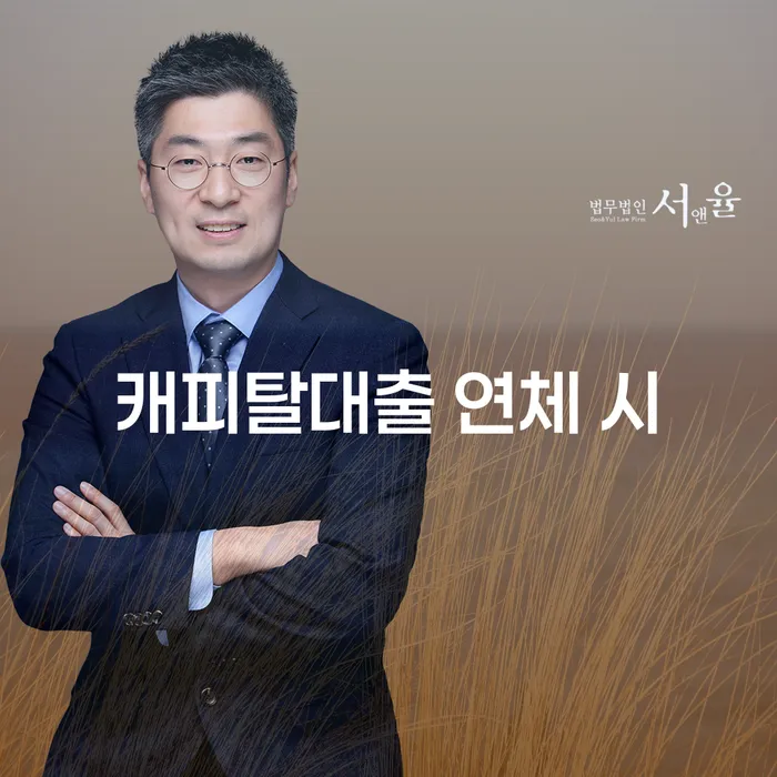 남해군 개인회생부채증명서 추심 대응법 추전하는 사무소
