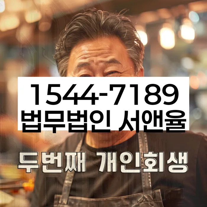 개인회생