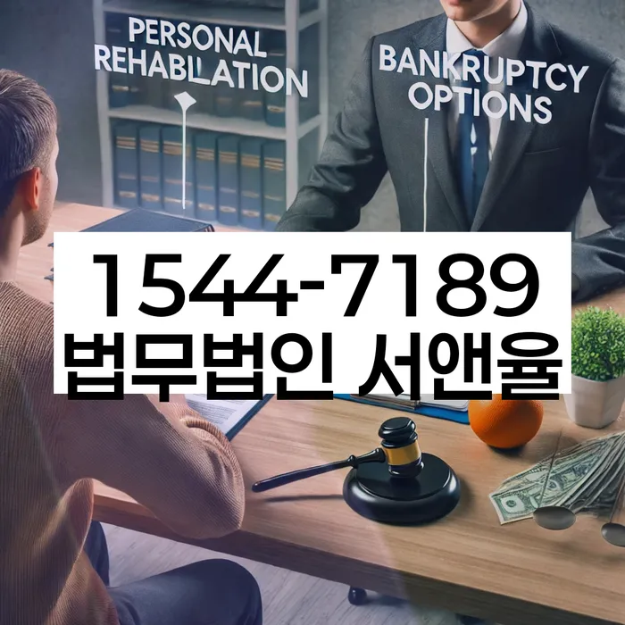 대출 연체 해결 방안