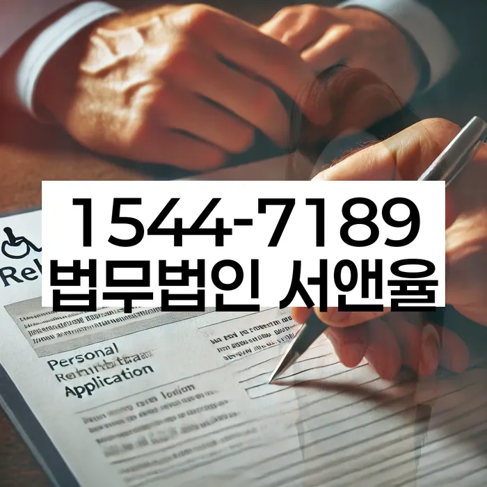 개인회생 절차 기간