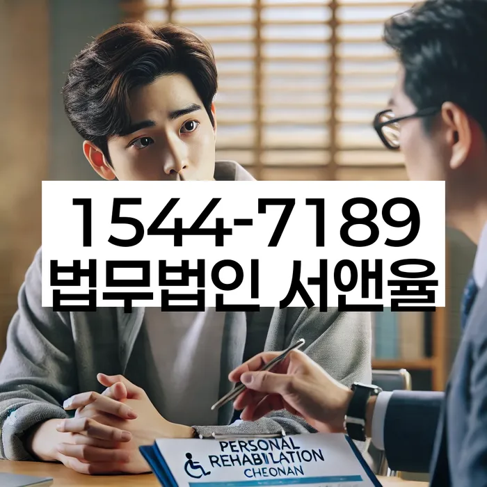 개인회생 상담 서류 준비