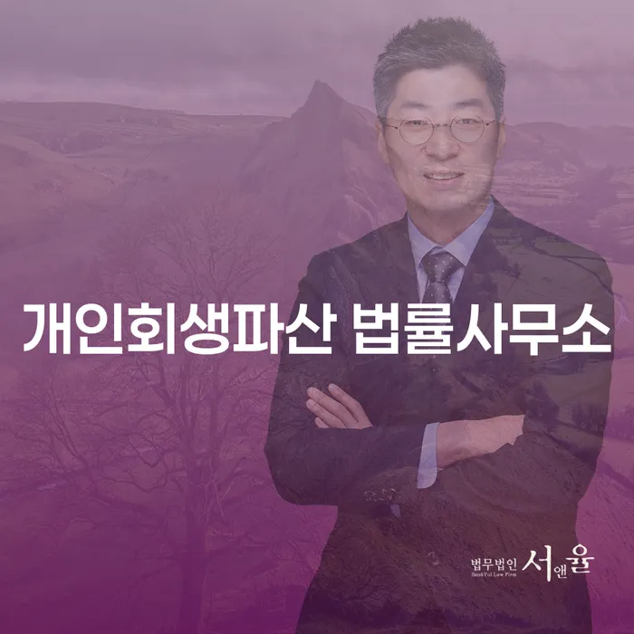 사하구에서 개인회생과 파산, 무엇을 선택해야 할까요?